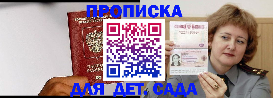 миграционный учет в Лобне