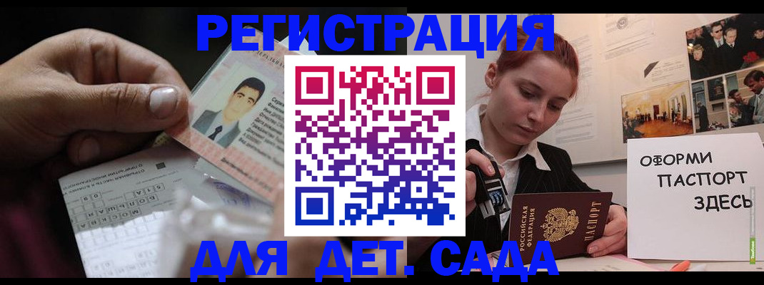 временная регистрация гарантия в Лобне